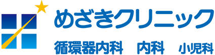 医療法人めざきクリニック　仙台市太白区八木山本町